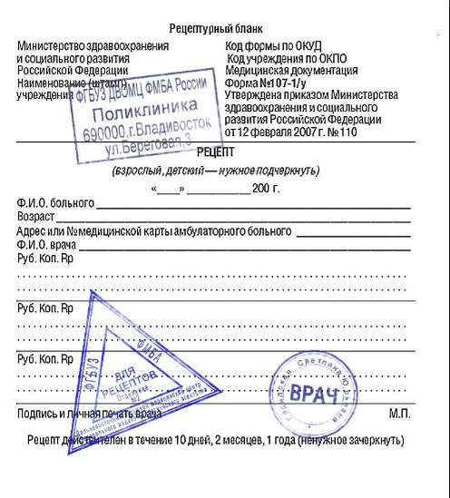 Порядок отпуска из аптек препаратов Голдлайн, Голдлайн плюс, Редуксин, Редуксин лайт | Юнико